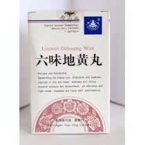 六味地黃丸